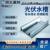 Generación de Energía Solar Fotovoltaica Fregadero M Zinc-Aluminio-Magnesio Fregadero Impermeable con Protección de Borde, Fregadero Horizontal, Accesorios Fotovoltaicos