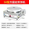 Fabricante de Panqueques Giratorio Comercial a Gas para Venta Ambulante, Plancha para Panqueques Estilo Shandong, Máquina Integrada a Gas