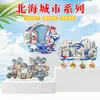 Ímãs de Geladeira de Beihai Ilha de Weizhou Praia de Prata Rua Antiga Rua Estilo Qiaogang Ímãs de Lembrança Cultural e Criativa de Turismo da Cidade de Guangxi