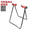 Bicicleta de montanha U-shaped repair frame dobrável manutenção reparo rack triangular vertical vertical estacionamento rack equipamento de ciclismo