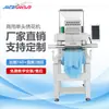 Máquina de Bordar Totalmente Automática Qihong Intelligent Private Computer