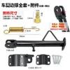 Modificação de Base de Cavalete de Motocicleta, Pedal de Scooter Elétrica, Cavalete Lateral de Motocicleta, Acessórios de Suporte de Pé Espessados e Duráveis, Tipo Universal