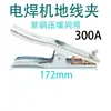 Pinza de Masa para Máquina de Soldar, Pinza Abrazadera de Masa, Pinza de Puesta a Tierra, Pinza Anti-Fugas Estilo Americano, Accesorios para Máquina de Soldar 300A 800A