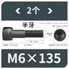 Tornillos de Hexágono Interior, Grado 12.9, Alta Resistencia, Rosca Completa, Rosca Parcial, Tornillos Negro Mate, Cabeza Cóncava, Tornillos de Cabeza Cilíndrica M3 M10