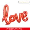 Amor inglés amor unido pared de fondo globo diseño de boda globo decorativo de aluminio unido salida de fábrica