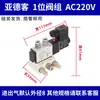Grupo de Válvulas Solenoides Airtac 4V210-08 Isla de Válvulas Solenoides Neumáticas Control Neumático Grupo de Válvulas Modulares