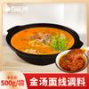 Condimento para Fideos de Arroz Comercial Yunnan Cruce de Puente Olla de Barro Base para Sopa Paquete de Condimento Especial Salsa Seca Mezclada para Fideos de Arroz Base para Cocinar Fideos