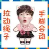 Novo brinquedo de boneco de puxar corda retrátil do Zhang Yixing, mercadoria de apoio aos fãs, frete grátis no Douyin
