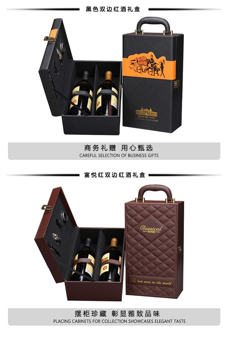 双只红酒礼盒详情页_11