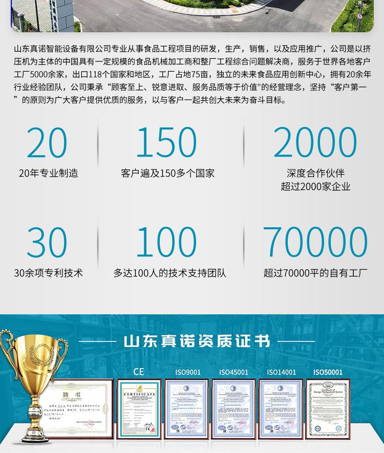 双螺杆主机详情页 (8).jpg