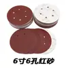 Disco de lija de 6 pulgadas y 6 agujeros, papel de lija de terciopelo para pulido con aire, papel de lija autoadhesivo cepillado, disco de 150 mm con 6 agujeros, arena roja