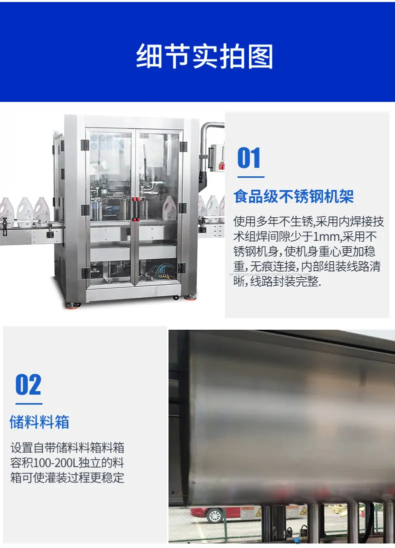 全自动润滑油灌装机15.jpg