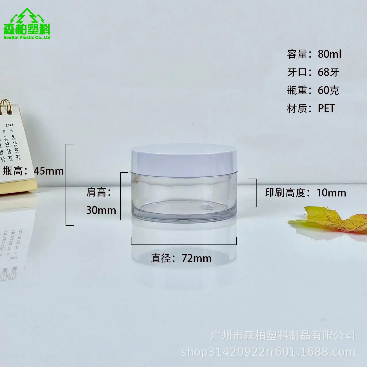 80ml.jpg
