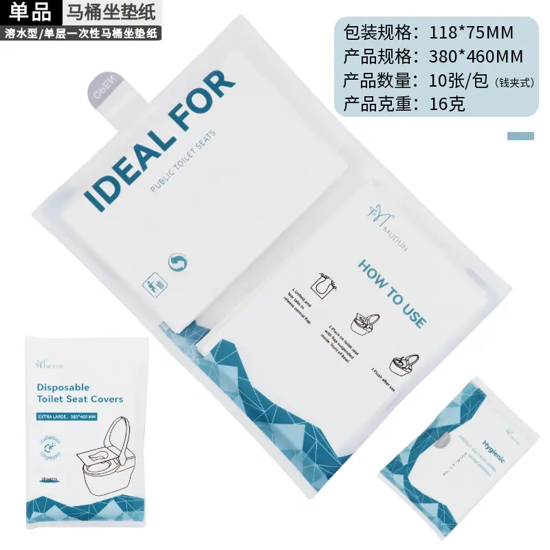 单品马桶坐垫纸10片.png
