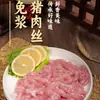 Carne de Porco Desfiada Sem Marinar 500g Corte Original Filé Mignon Congelada Pronta para Cozinhar Tiras de Carne Semi-Acabadas Carne de Porco Desfiada para Pequenos Refogados Cobertura para Arroz Comercial