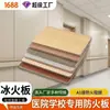 Fabricante Mayorista de Tablero Hielo Fuego Grado A1 Tablero Ignífugo Hospital Escuela Sala Limpia Tablero Alta Dureza Tablero Médico Antibacteriano Silicato de Calcio