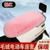 Funda de Asiento de Invierno para Vehículos Eléctricos, Funda de Cojín de Asiento de Felpa, Cojín de Asiento de Motocicleta, Artefacto Cálido Universal para Ciclismo, Funda de Felpa, Extra Gruesa
