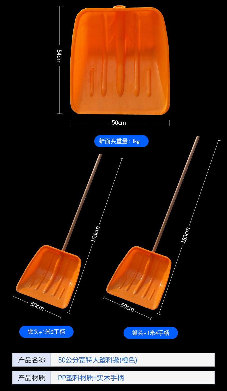50公分宽特大塑料锨2_07.jpg