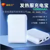 Guantes Térmicos Personalizados con Puerto DC Batería, Compacto 5V Portátil 5000mAh 7.4V Calcetines Térmicos Power Bank Venta al por Mayor