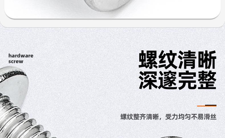 碳钢白锌十字薄头螺丝_03_07.jpg