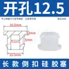 Tapón Invertido de Silicona Suave con Cabeza Plana, Tapón de Goma para Agujero en Forma de I Resistente a Altas Temperaturas, Redondo con Ranura, Tapón de Goma de Sellado Impermeable