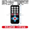 Microcomputadora de un solo chip 51 Control Remoto MP3 Control Remoto Control Remoto Infrarrojo Control Remoto Inalámbrico Negro