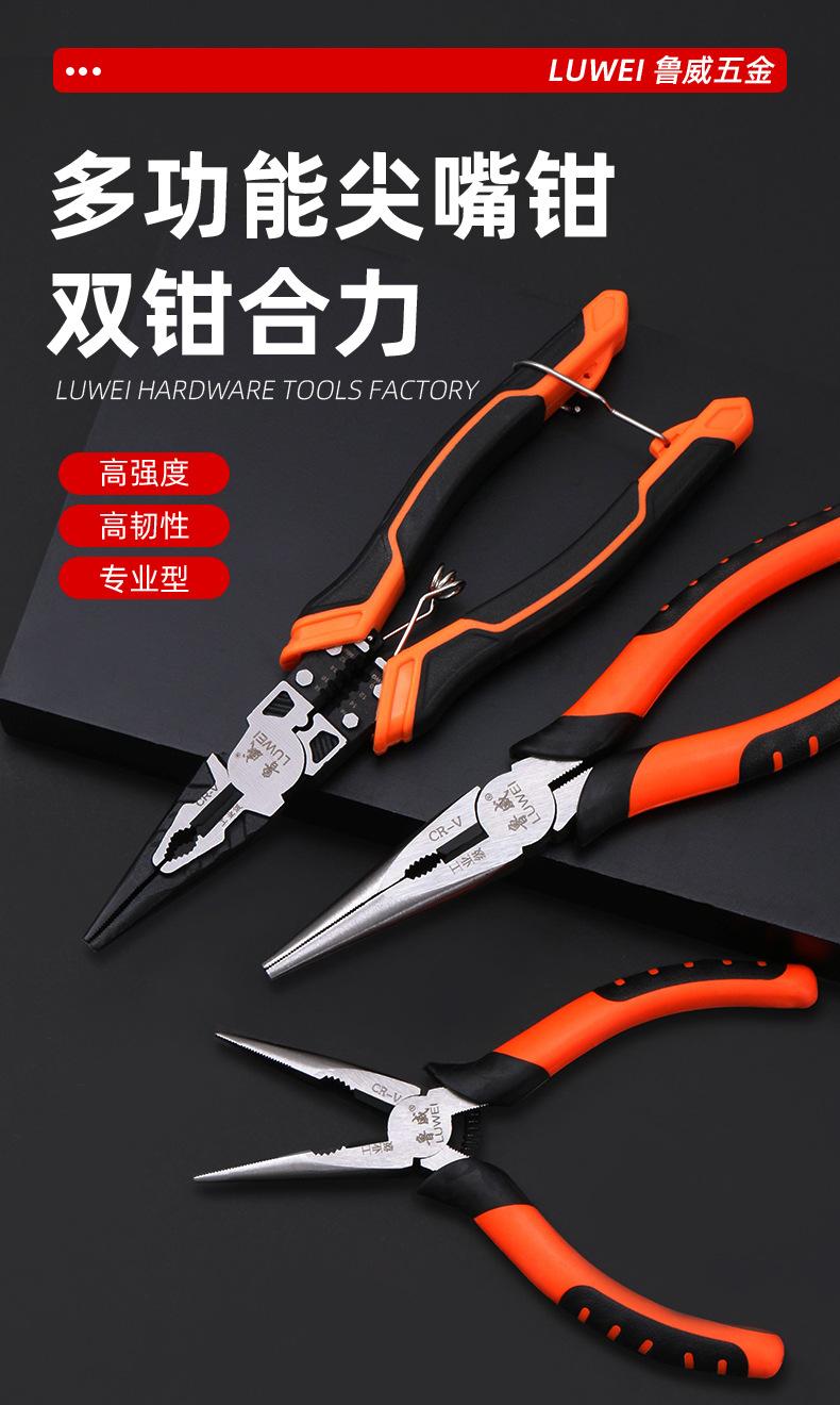 尖嘴钳（星骏）_01