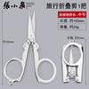 Tesoura Dobrável Zhang Xiaoquan Mini Tesoura de Viagem Retrátil Portátil Corte de Linha de Pesca Fio Papel Leve Furo para Pendurar