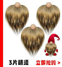 胡须关联营销_02