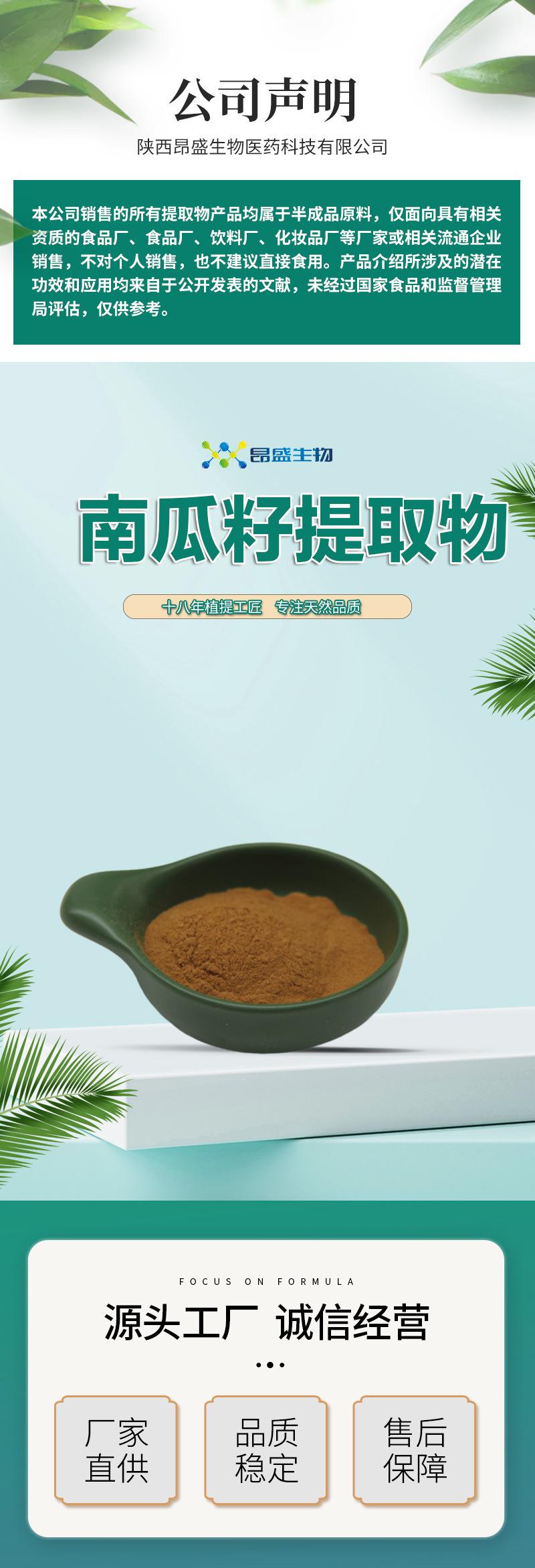 南瓜籽详1