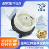 Adecuado para Motor de Calefacción Ventilador para Camioneta Jiangling Baodian Baowei Quanshun Kaiyun Qingling 100P600P