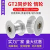 Polea Tensora 2GT para Impresora 3D Polea Tensora de Correa de Distribución Tipo H Polea Pasiva 16/20 Dientes Ancho 6/10mm