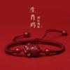 Venta al por mayor Alto Contenido 2025 Esta Vida Año de la Serpiente Pulsera de Cinabrio Ping An Zodiaco Tejida Cuerda Roja Pulsera para Hombres y Mujeres