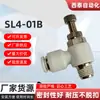 Válvula Borboleta Tipo Admissão Reversa SL4-01B Regulagem de Velocidade Unidirecional Válvula Borboleta Pneumática de Regulagem de Fluxo Tipo SL