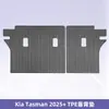 Adecuado para Nissan Murano 2025 Tapetes de Piso de TPE Material 3D para Todo Clima Tapete de Cajuela Tapete de Respaldo