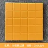 Azulejos Especiales para Cocinas de Restaurante, Azulejos Antideslizantes Absorbentes de Agua, Azulejos Gris-Amarillo a Prueba de Humedad 300X300Mm Azulejos Cilíndricos Rojos Cóncavos y Convexos