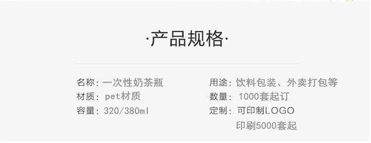 创意奶茶瓶