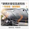 Accesorios para coche: parasol de película de aluminio de una cara, protector solar frontal para coche, parabrisas delantero, parasol para coche, sombrilla solar