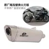 Aplicável à modificação do tubo de escape da motocicleta Qianjiang race 800 race 600RS para contrapressão para seção frontal de três vias calibre original