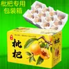 Caja de embalaje especial para entrega exprés de nísperos, bandeja de espuma para frutas, caja de regalo protectora anticaídas, caja de cartón corrugado colorida