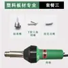 Pistola de Aire Caliente de 1600W con Temperatura Ajustable Calentador Industrial Herramienta de Construcción de Pisos de PVC Pistola de Soldadura por Fusión en Caliente de Lámina de Plástico