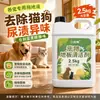 Limpador de chão perfumado para pets, seguro para lamber, agente de limpeza de chão doméstico para gatos e cães, limpador cerâmico desodorizante e eliminador de odores
