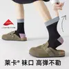 Calcetines de Estilo Japonés para Blogger con Bloques de Color, Longitud Media, Algodón Suave, Rosa, Transpirables, Suaves, Nuevo Estilo Primavera y Otoño, Calcetines Simples y Versátiles