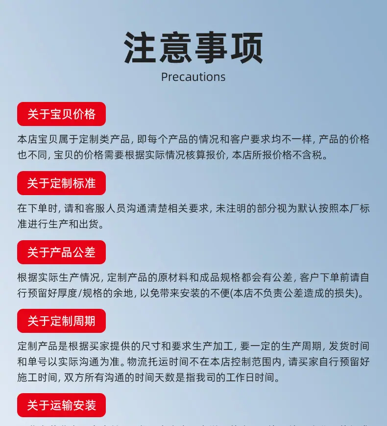 详情页（pvc快速门）_21