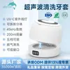 Máquina de Limpieza Ultrasónica Transfronteriza Tipo Dividido para Dentaduras Postizas Desmontable Impermeable Esterilización Desinfección UV Limpiador de Aparatos Ortodónticos Fabricante