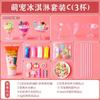 Bolsa de material para taza de helado de fruta de simulación de pegamento de crema, juguetes para niños hechos a mano para niñas, pequeños accesorios, conjunto completo