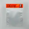 Bolsas para envasado de alimentos listos para comer, bolsas para envasado de carne, envasado de alimentos al vacío, bolsas de plástico compuesto, calidad de exportación transfronteriza, diseño gratuito, fábrica de envases