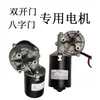 Motor para puerta batiente doble, motor para puerta de apertura de ocho caracteres, motor para puerta automática de patio de puerta corrediza, núcleo de 24 V CC