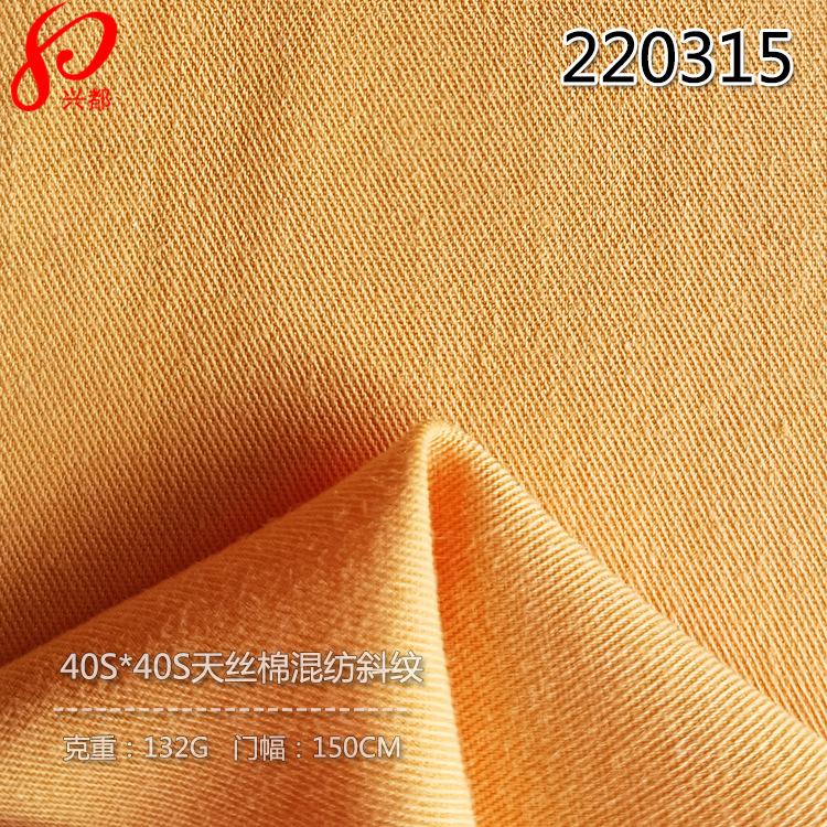 220315天丝棉混纺斜纹-6