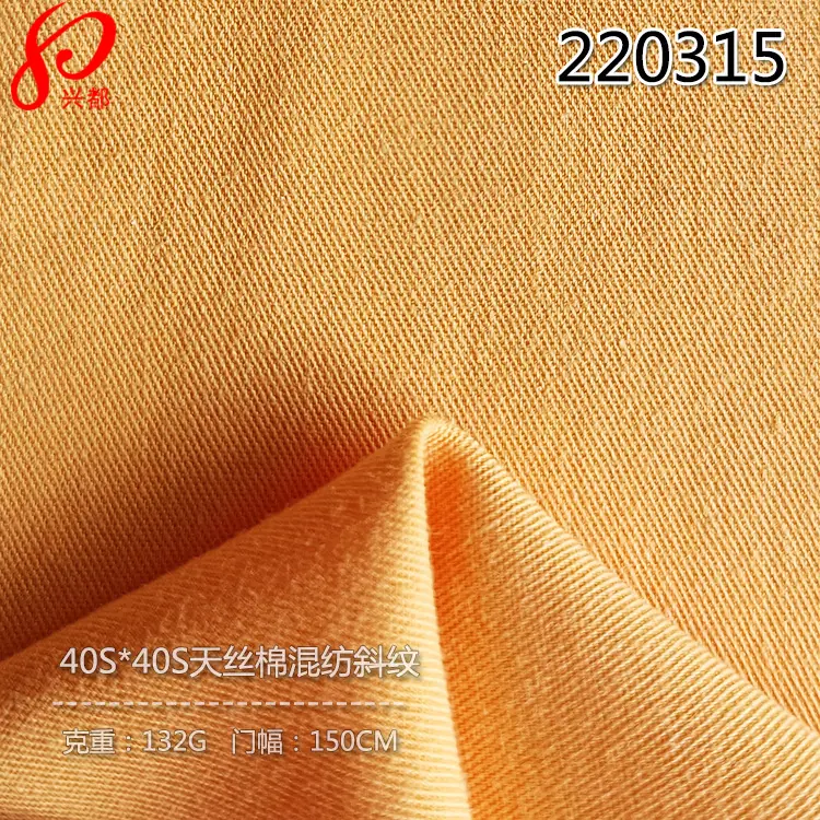 220315天丝棉混纺斜纹-6